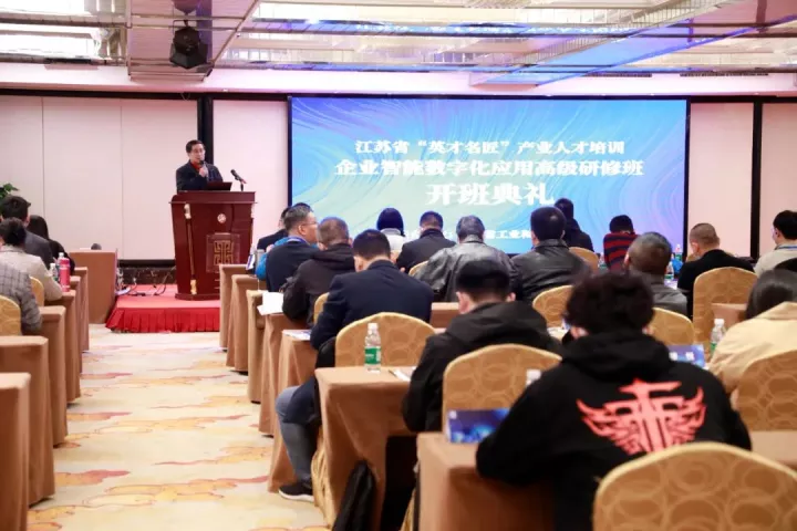 BBIN宝盈集团科技集团副总王建国出席2022“英才名匠”产业人才培训企业智能数字化应用高级研修南京班