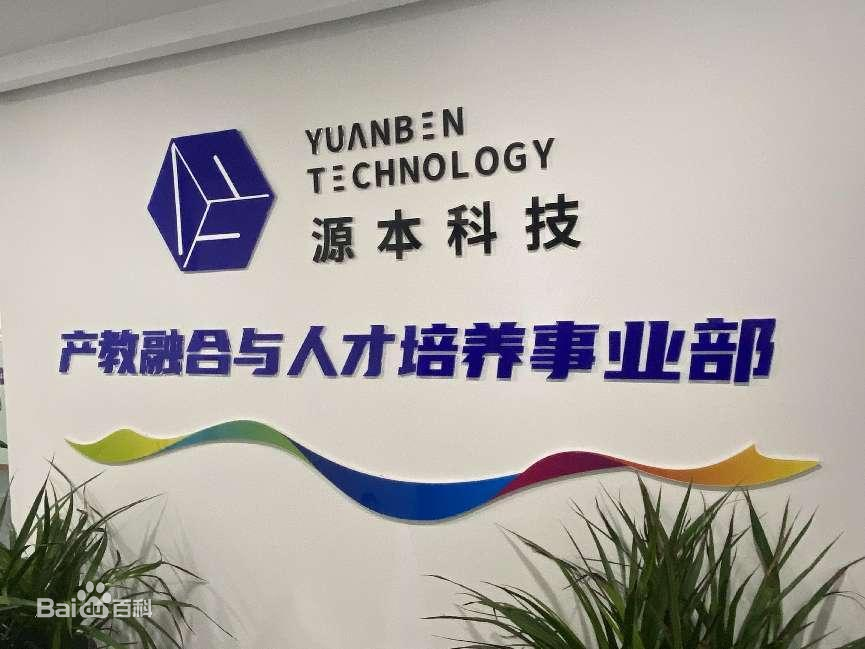 坚守使命开启新篇章！BBIN宝盈集团科技集团完成股改，科技服务教育赋能