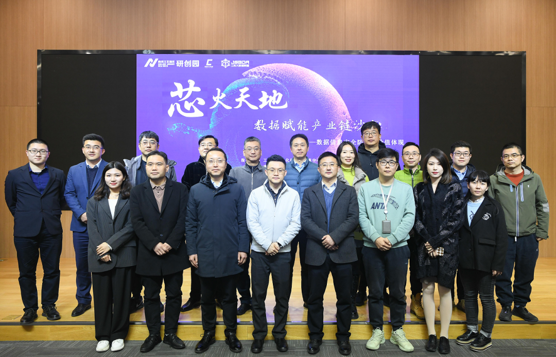 “芯火天地”数据赋能产业链沙龙顺利举办，BBIN宝盈集团科技集团数智化研究院常务副院长陈海勇出席