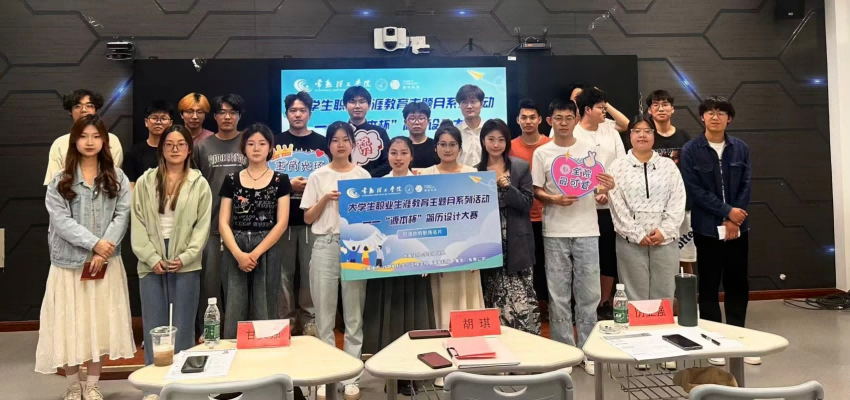 “BBIN宝盈集团杯”简历设计大赛在常熟理工学院举办